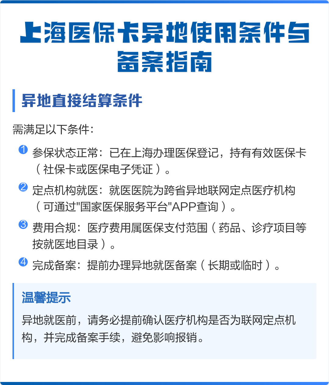 莱州最新上海哪有套医保卡的方法分析(最方便真实的莱州上海哪有套医保卡的地方方法)